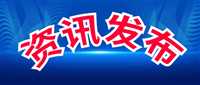 今日公告:法治日报渔业船舶职务证2025版实时登报声明