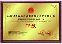 皮革清洗养护服务企业资质证书