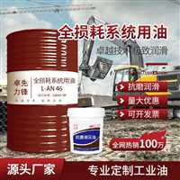 机械油32#46#抗磨抗氧化工业润滑油抗氧化北京