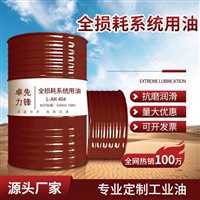 工业油 机械油46#抗磨抗氧化工业润滑油抗氧化北京