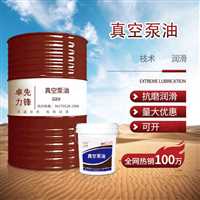 150#真空泵油机械设备用油防锈
