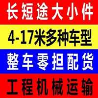 从四川成都到辽宁省鞍山市铁西货运公司-专线直达-方便快捷