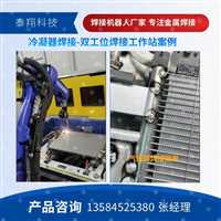 青岛集装箱焊接机器人厂家