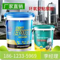 河北沧州市海兴县 粘钢胶  -销售电话