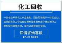 重庆常年收购处理废旧白油  氨基硅油  再生资源 重新利用