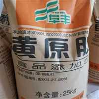江西高价回收食品添加剂  玉米淀粉  废旧化工原料免费评估 现金交易