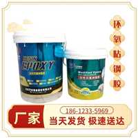 河北沧州市任丘市 环氧树脂粘钢胶  /销售点电话