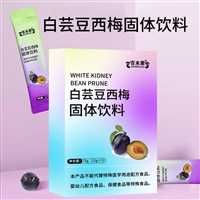 沙棘人参片压片糖果  糖果代加工批发饮品打样寄样sc食品定制代工