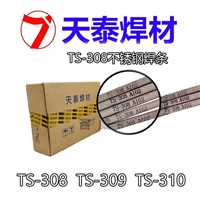 上海昆山天泰焊材TS-307HM不锈钢手焊条价格