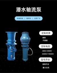 200QSH-10-11kw中吸式混流泵参数  软启动