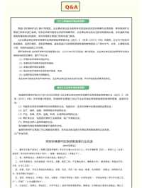 环保应急预案机构
