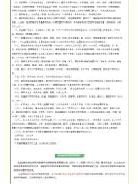环保应急预案服务公司