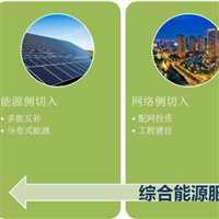 天津2023年售电公司备案