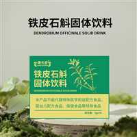 西洋参粉固体饮料糖果来样加工  粉剂饮料批发定制规格配方调配