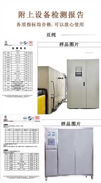 常熟触摸人机界面自动污水处理设备