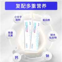 奇亚籽油柑益莓饮  特殊膳食补充能量类oem包工包料生产sc食品定制代工