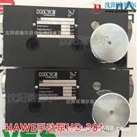 HD?20S进口哈威HD20手动泵HAWE经销液压油泵供应
