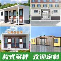 北京环保厕所定制/厂家