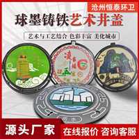 东营仿铜艺术井盖厂家联系方式