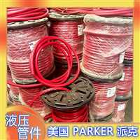 美国进口Parker派克801-8-RED-RL高压软管经销全新801系列液压