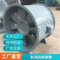 黑龙江  HTFC排烟风机 混流式排烟风机  加工制造  SWF型 管道加压风机