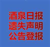 日报广告部威威电话咨询电话