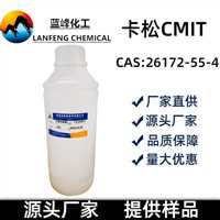 广东化妆品专用杀菌剂  CMIT防腐剂源头工厂  CAS:26172-55-4