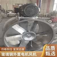 北京  加工  2.2kw圆形管道加压风机  防腐防爆