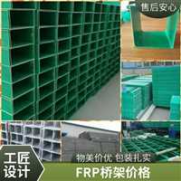 重庆  加工制作  FRP玻璃钢管箱 防腐桥架  规格齐全 颜色可定制