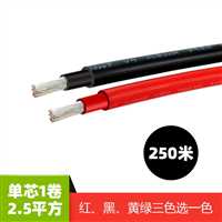 6平方红黑线光伏线缆电缆4平方红黑线阻燃4平方电线