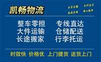 实时热点：长兴到铁门关物流直达专线2024讲信誉+排名一览