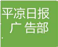 陇南晨报电话挂失