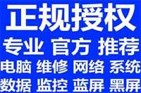 合肥翡翠路上门修电脑追求完美值得信赖