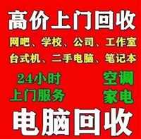 合肥大溪地电脑CPU回收高于市场价24小时在线