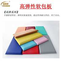 环保无儿童软包墙贴不起层