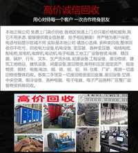 成都广告牌拆除处置回收电话-成都广告牌拆除处置回收公司