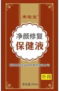 卢湾区  中成药审批需要哪些资料/保健用品号、消字号代办批号-贴牌代工