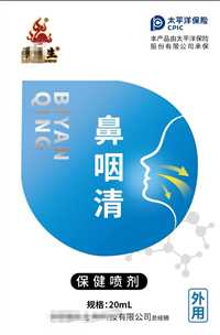 门头沟区  中成药审批需要哪些资料/保健用品号、消字号代办批号-贴牌代工