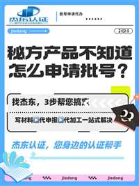 国药准字、国食健字、食字号、消字号、保健用品的区别  支持来料加工