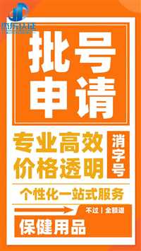 新疆  建净化厂房下卫消证字\SC许可证