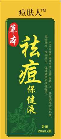 宝山区  中成药审批需要哪些资料/保健用品号、消字号代办批号-贴牌代工