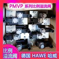 HAWE德国哈威PMVP5-44/G24 比例溢流阀供应