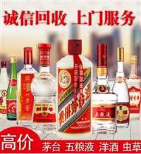 龙岗洋酒红酒回收,广粤回收