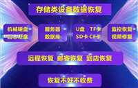 合肥瑶海区硬盘被格式化数据恢复移动硬盘发出异响靠的是口碑恢复成功率高