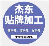 重庆  药食同源袋泡茶新风口！食字号代加工支持来料定制  