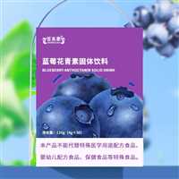 咖啡固体饮料  运动营养食品耐力类加工定制oem包工包料生产液态饮oem贴牌定制