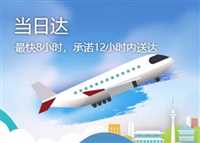 佛山钢化玻璃空运多少钱