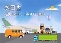 佛山钢化玻璃国内空运报价