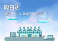 佛山钢化玻璃航空货运公司