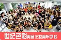 常德市包就业的培训机构-美容美发示范学校